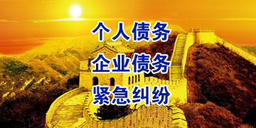 绵阳追债公司